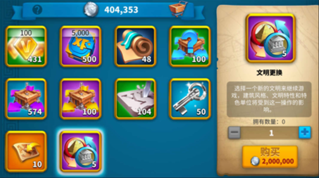万国觉醒怎么换文明