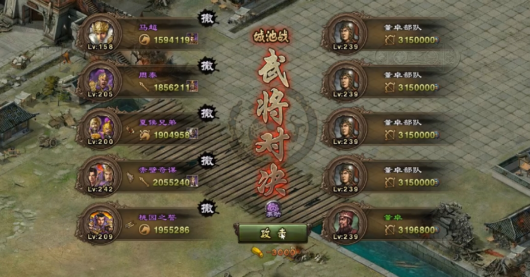 攻城掠地239董卓副本怎么过