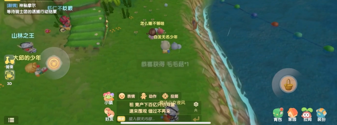 摩尔庄园下雨怎么种菇