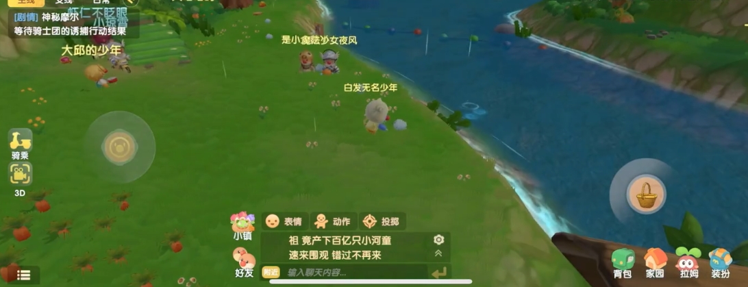 摩尔庄园下雨怎么种菇