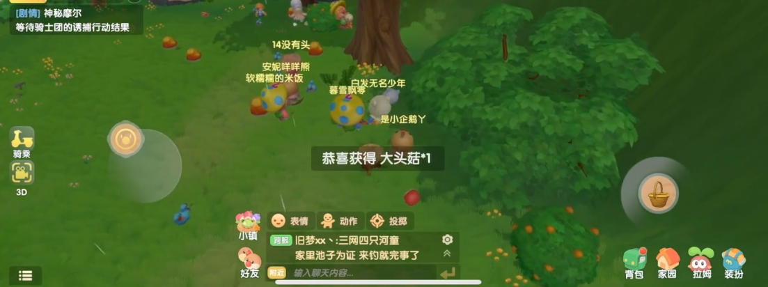 摩尔庄园下雨怎么种菇