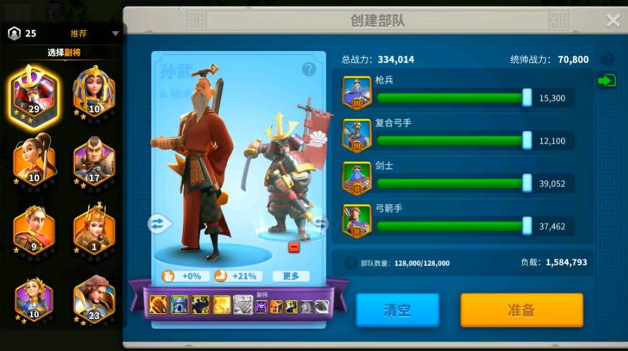 万国觉醒35关怎么过