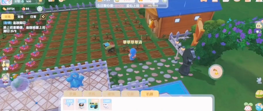 摩尔庄园自动播种机怎么得