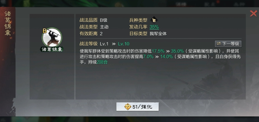 率土之滨五星诸葛怎么配