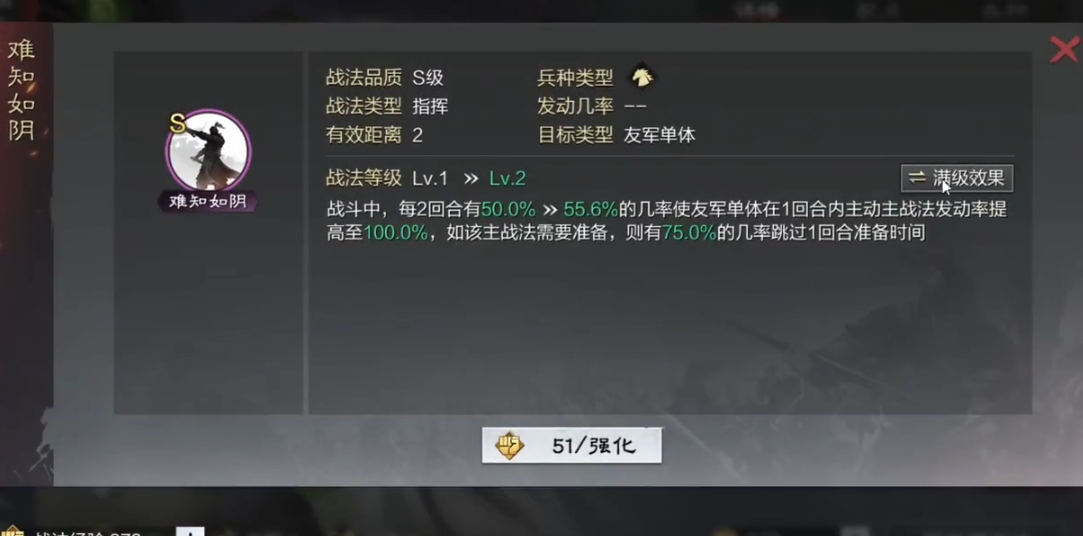 率土之滨法正怎么使用