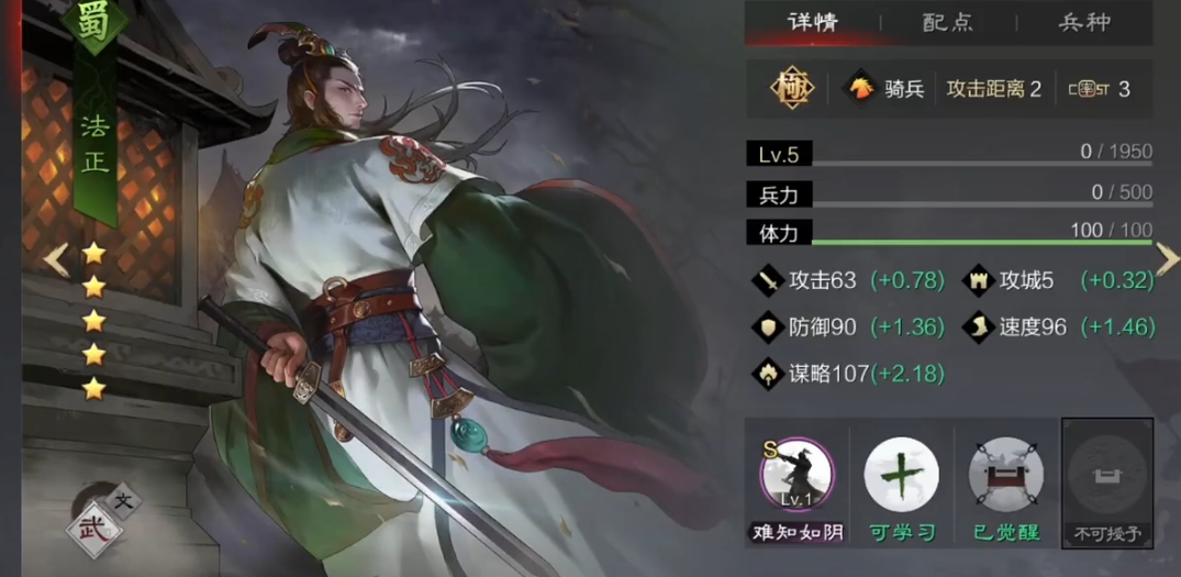 率土之滨法正怎么使用