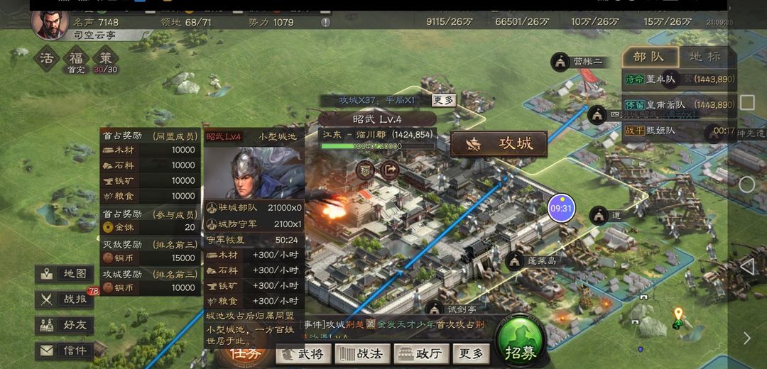 三国志战略版七级城怎么守