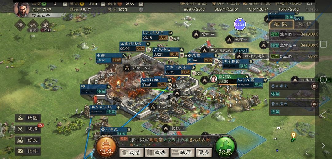 三国志战略版两个队怎么协同作战