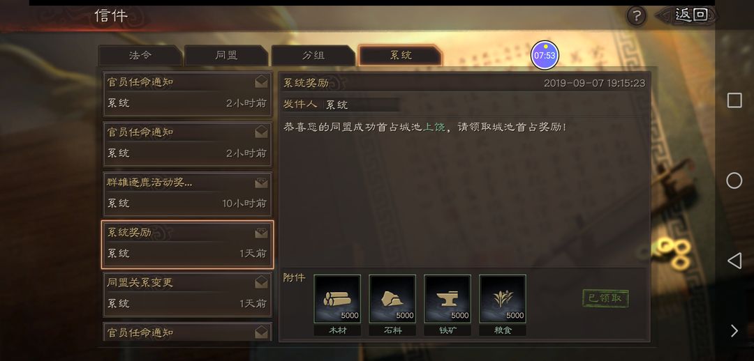 三国志战略版两个队怎么协同作战