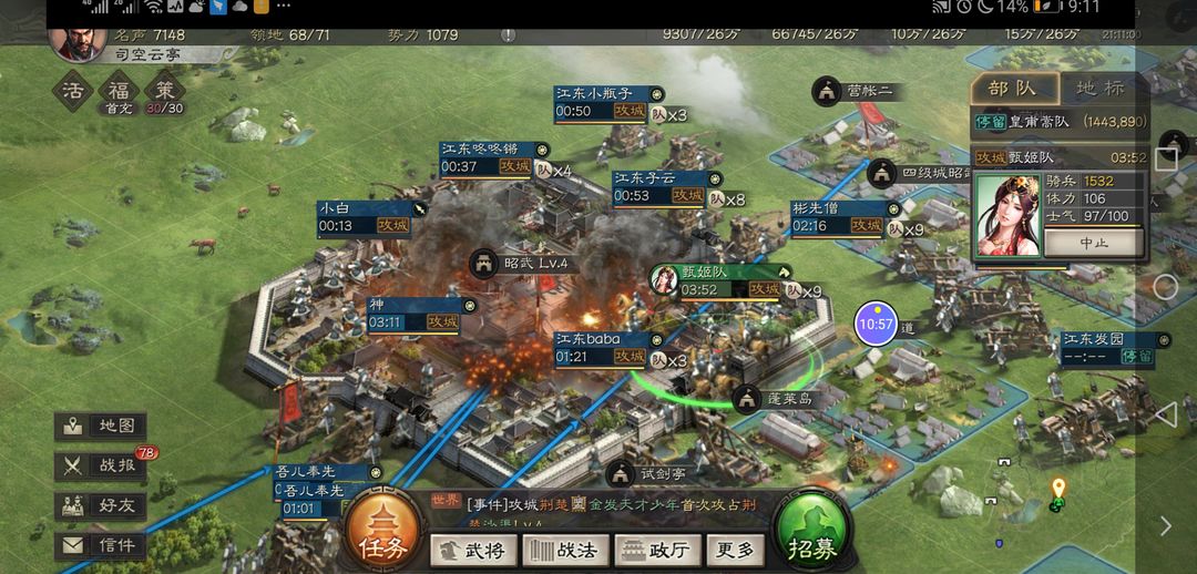 三国志战略版两个队怎么协同作战