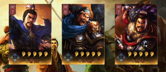 三国志战略版许褚曹仁怎么组队