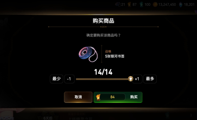 第七史诗钻石怎么用合理