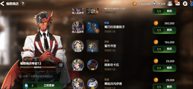 第七史诗钻石怎么用合理