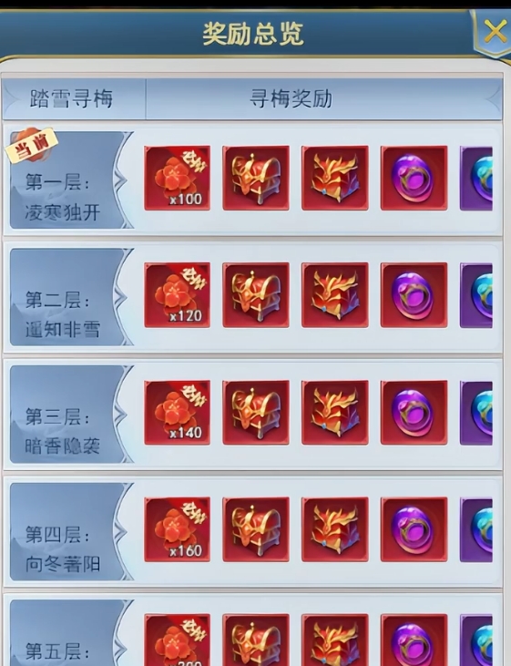 斗罗大陆游戏踏雪寻梅怎么过