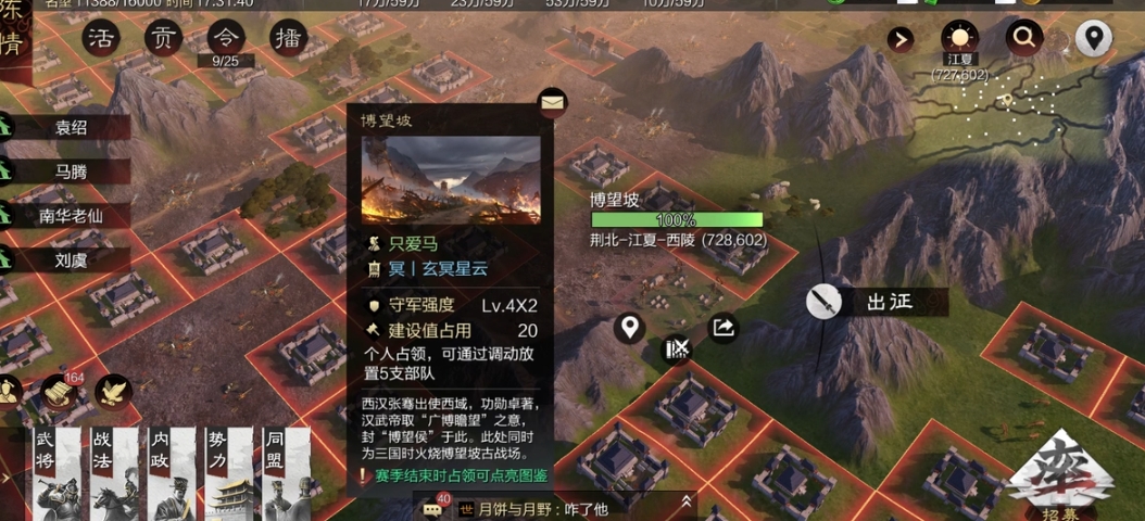 率土之滨名胜怎么点亮