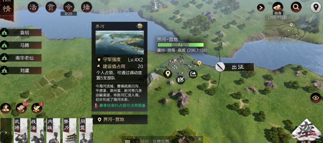 率土之滨名胜怎么点亮