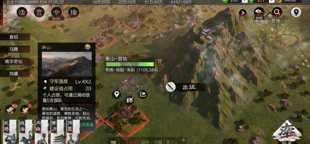 率土之滨名胜怎么点亮