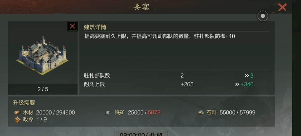 率土之滨怎么弄要塞