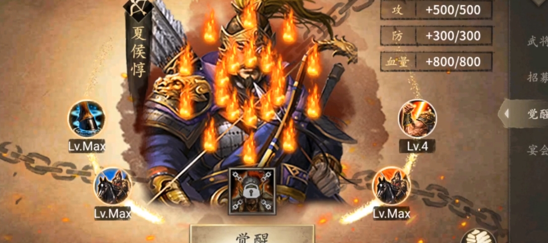 攻城掠地中觉醒酒怎么用