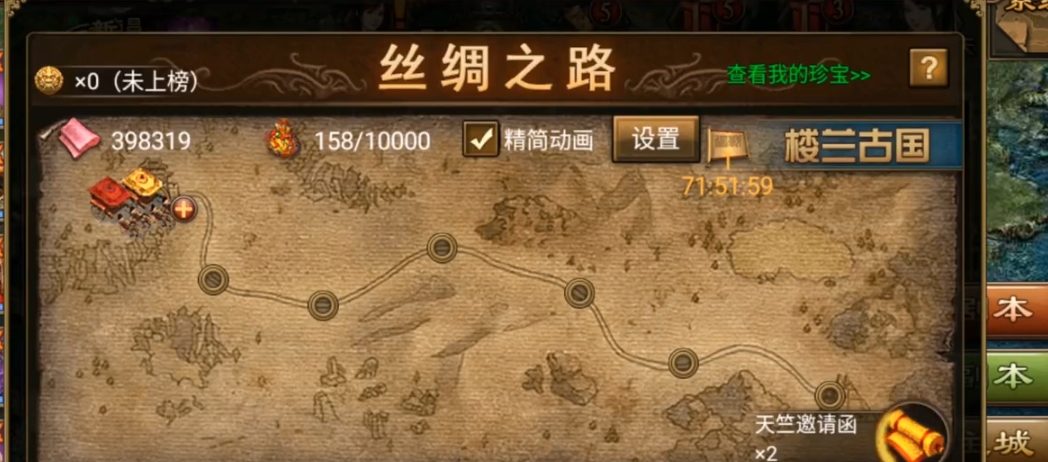 攻城掠地2珍宝怎么跑