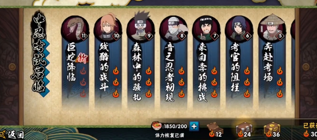 火影忍者中忍考试的蛇怎么打