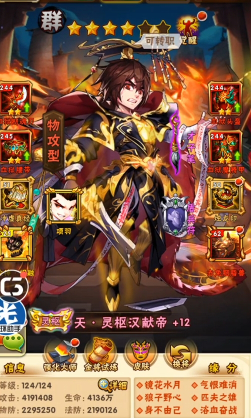 少年三国志汉献帝怎么玩