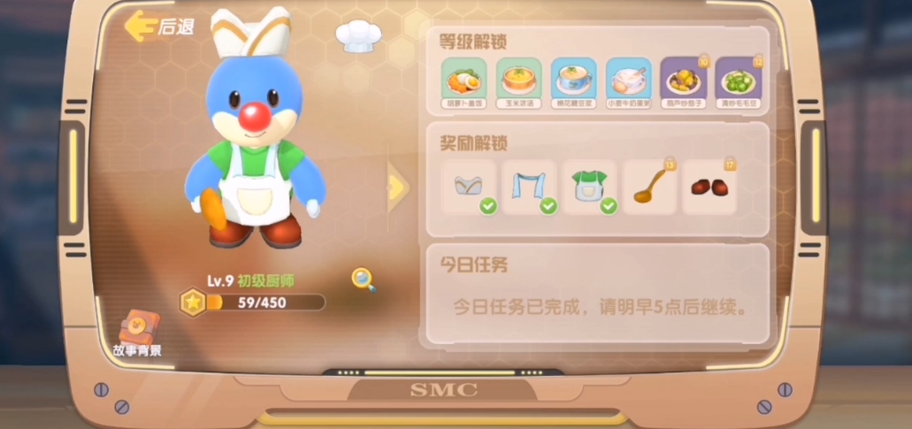 摩尔庄园厨师等级怎么增加经验