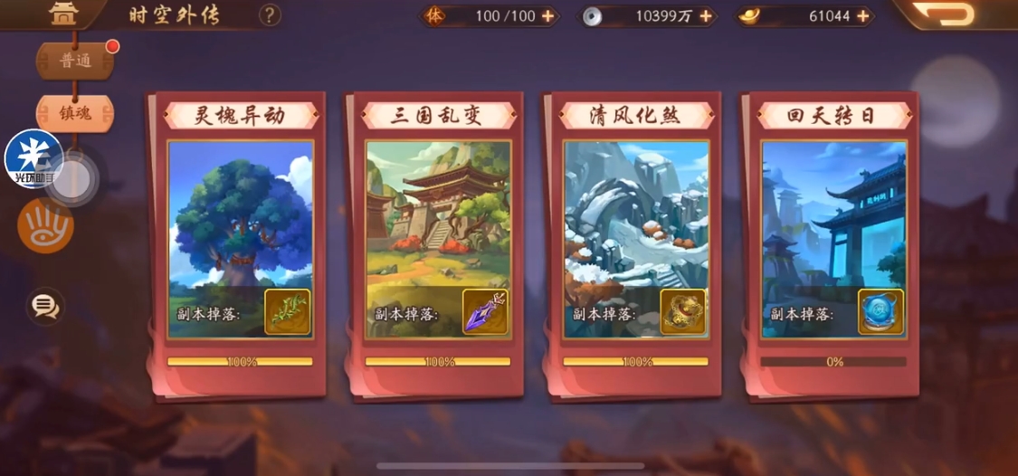 少年三国志2时空怎么过