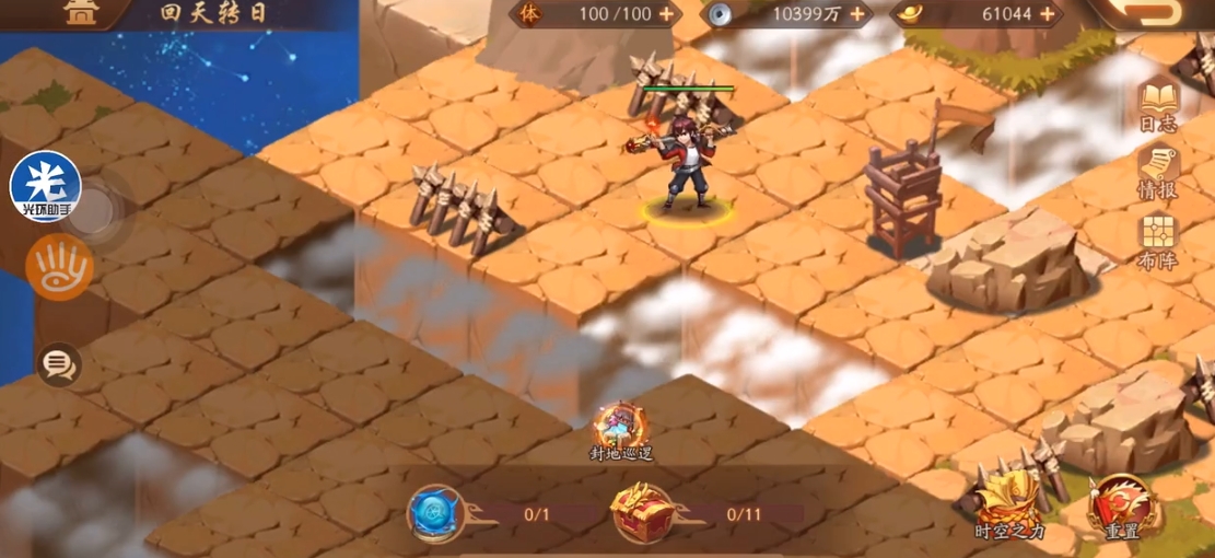 少年三国志2时空怎么过