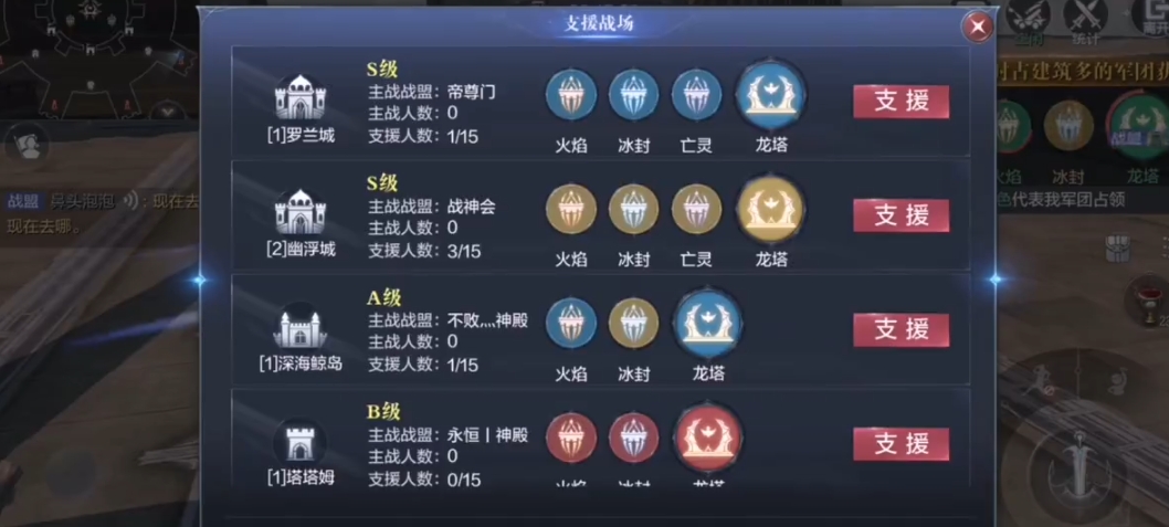 全民奇迹2战区boss怎么玩