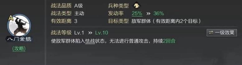 率土之滨五星队怎么玩