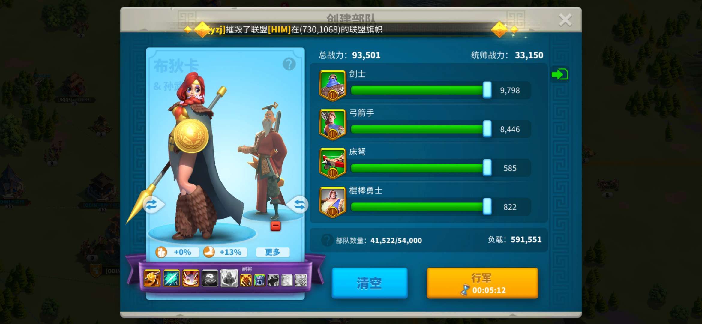 万国觉醒怎么把兵派出去