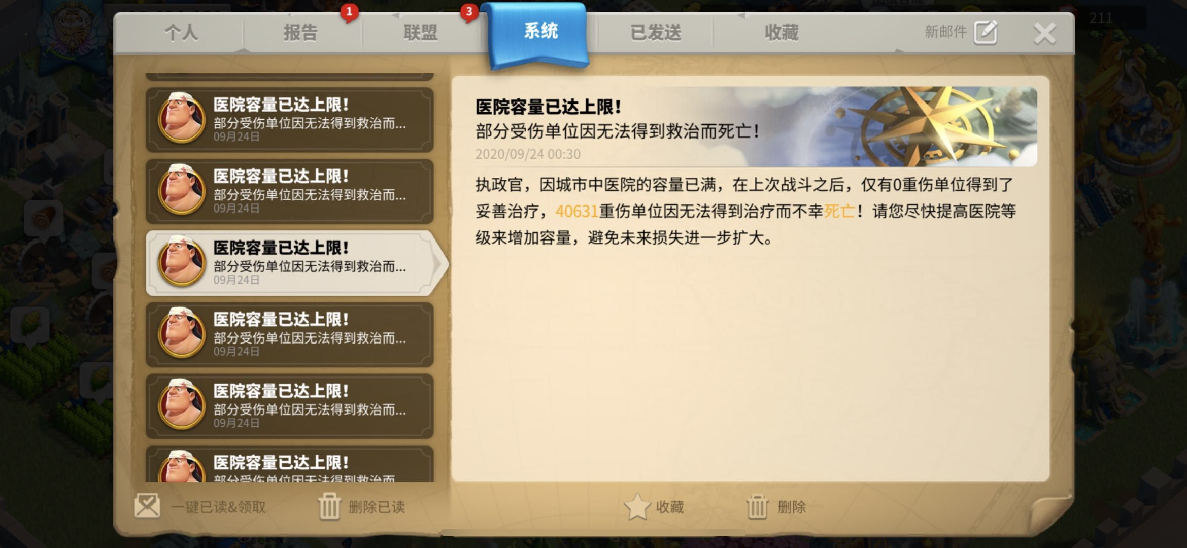 万国觉醒怎么把兵派出去