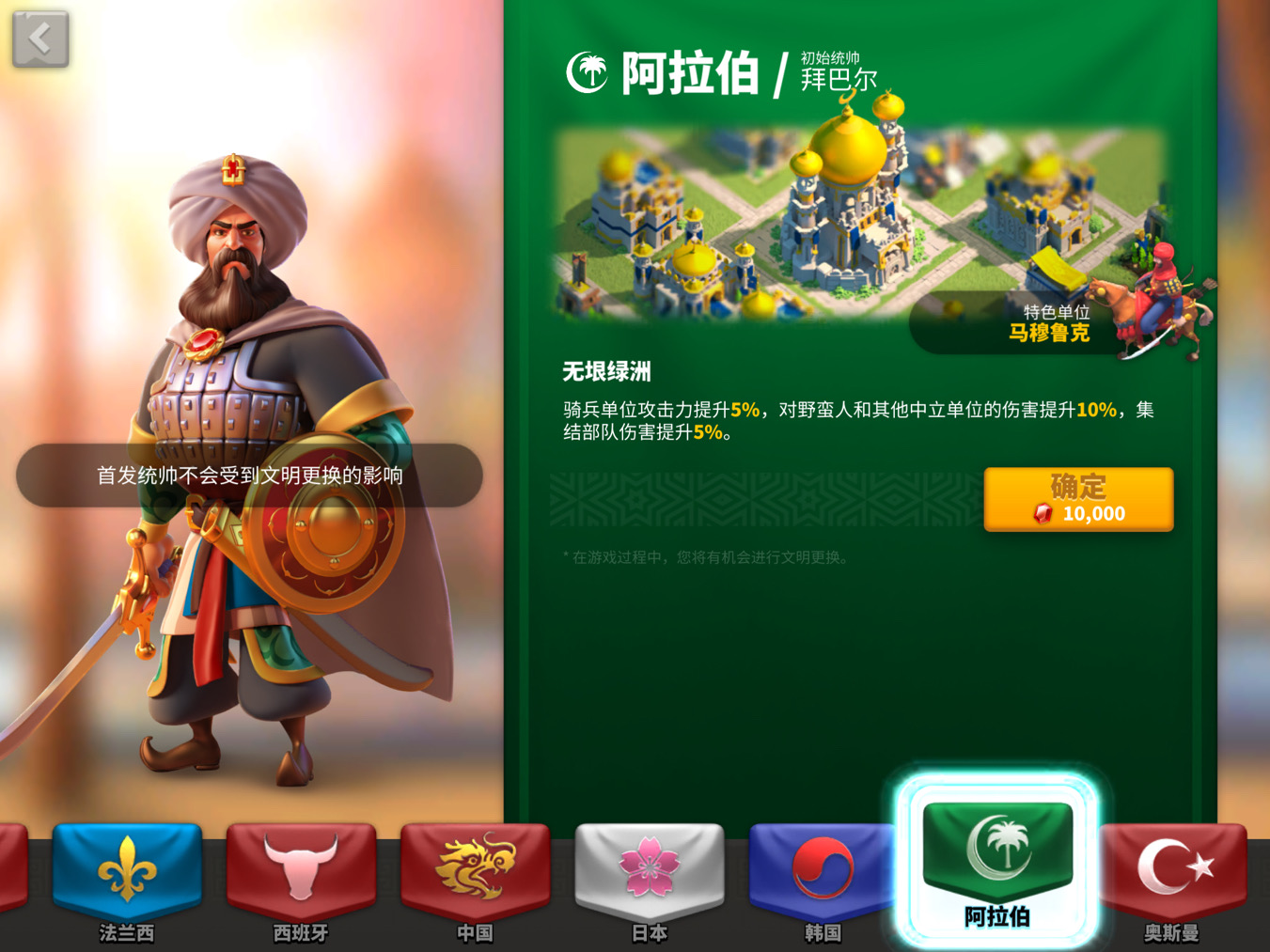 万国觉醒文明更换卷轴怎么获得