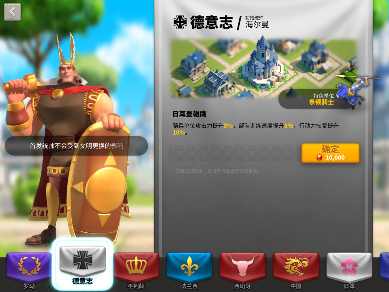 万国觉醒文明更换卷轴怎么获得