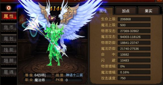 全民奇迹3转恶魔出什么装备