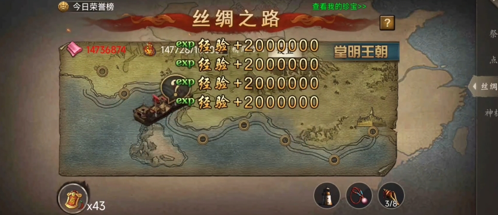 攻城掠地丝路怎么走