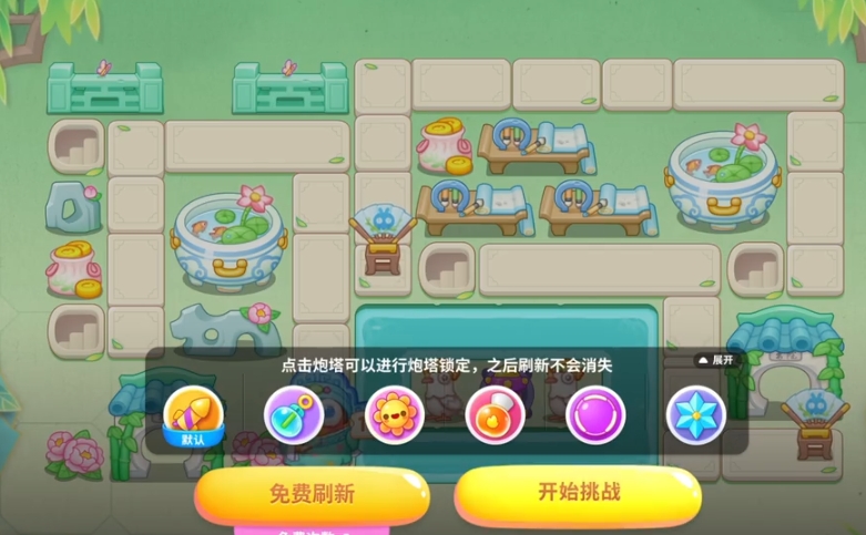 保卫萝卜4第7关怎么过关