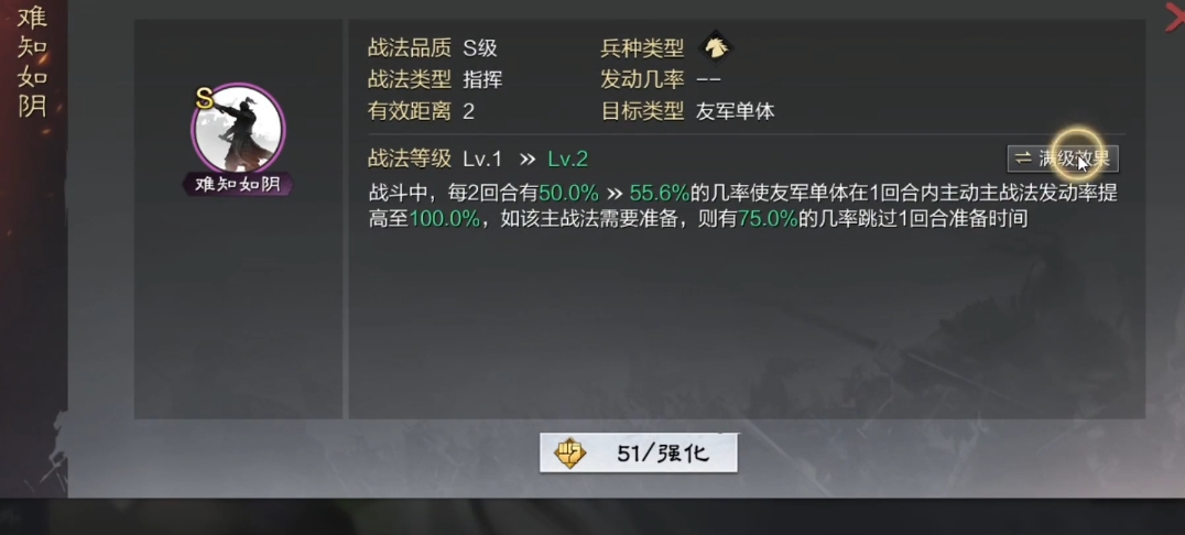 率土之滨法正技能怎么用