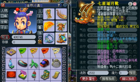 梦幻西游须弥东界持国怎么抓