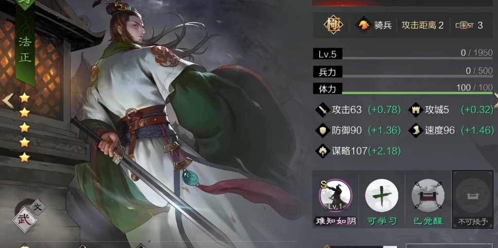 率土之滨法正技能怎么用