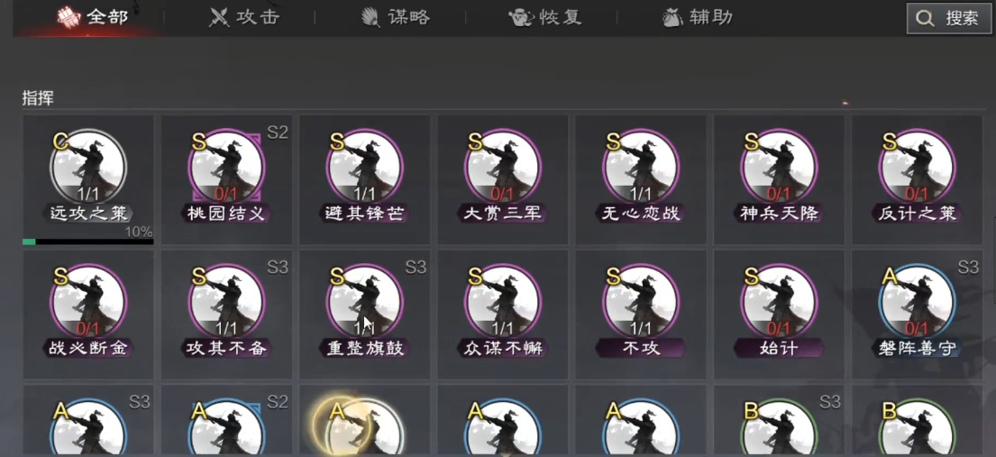 率土之滨法正技能怎么用