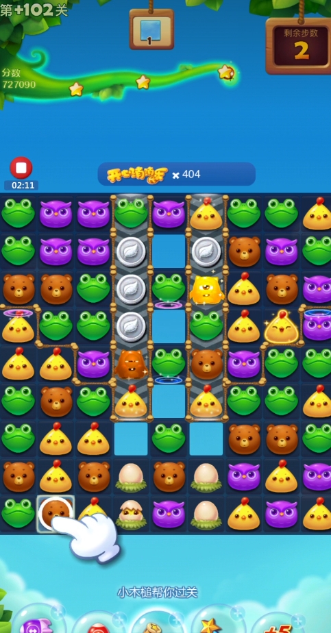 开心消消乐102关怎么过