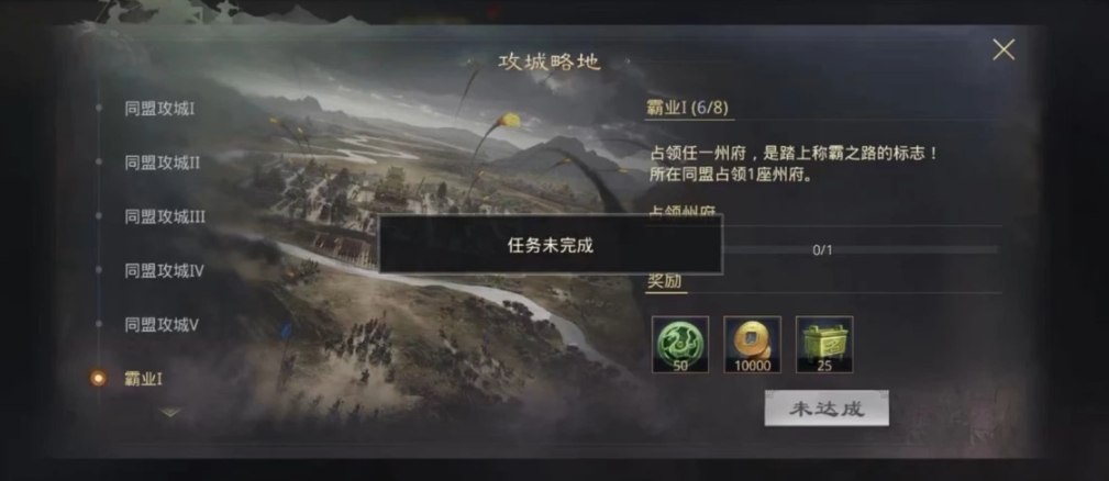 率土之滨怎么攻玩家的城