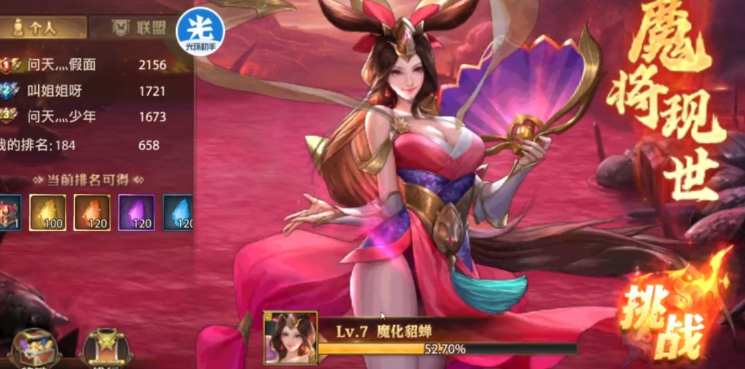 少年三国志零s2怎么玩