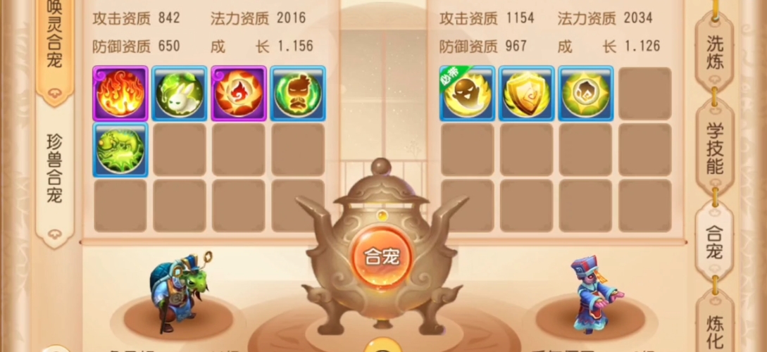 梦幻西游手游宠物技能怎么增加