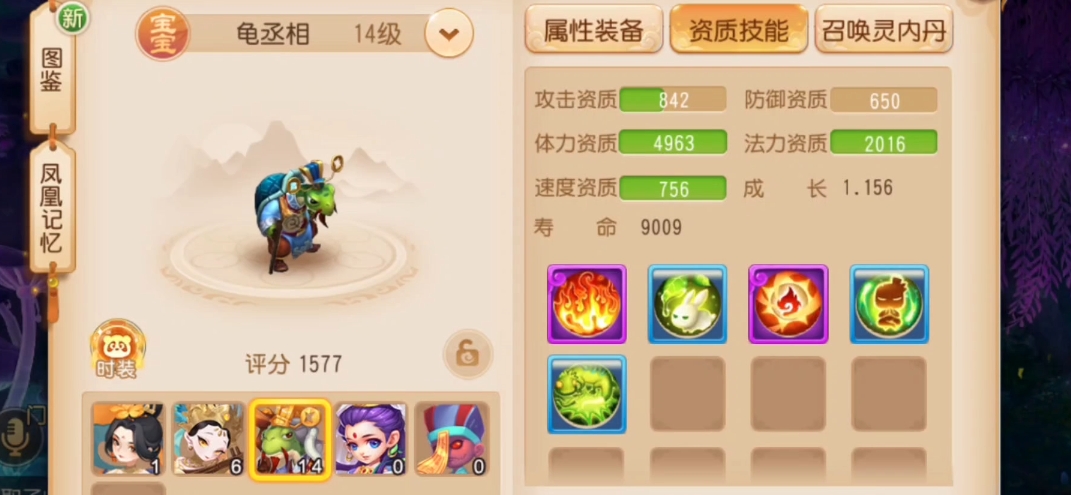 梦幻西游手游宠物技能怎么增加