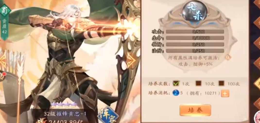 少年三国志2命星升星怎么弄