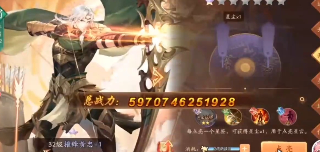 少年三国志2命星升星怎么弄