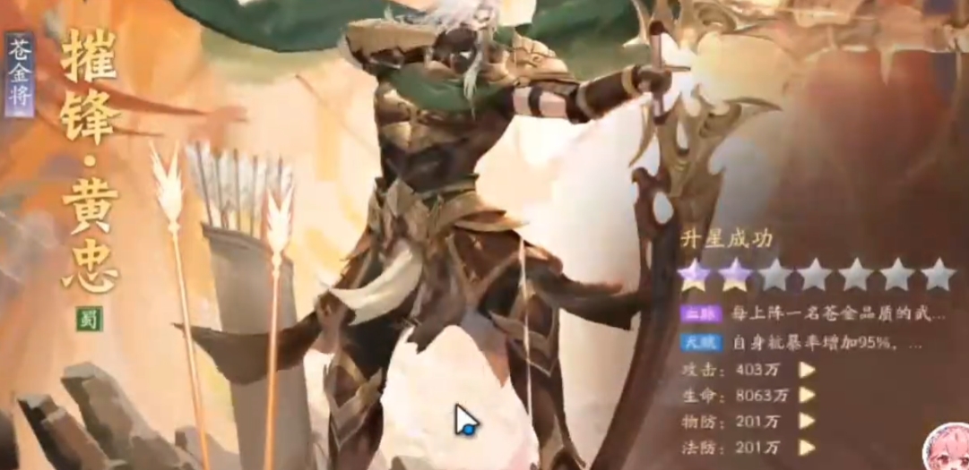 少年三国志2命星升星怎么弄